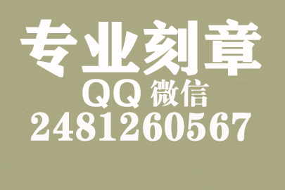 海外合同章子怎么刻？淮安刻章的地方