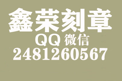 淮安补刻合同章多少钱一张