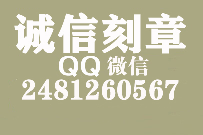 个体户刻公章不用备案，淮安刻章送货上门